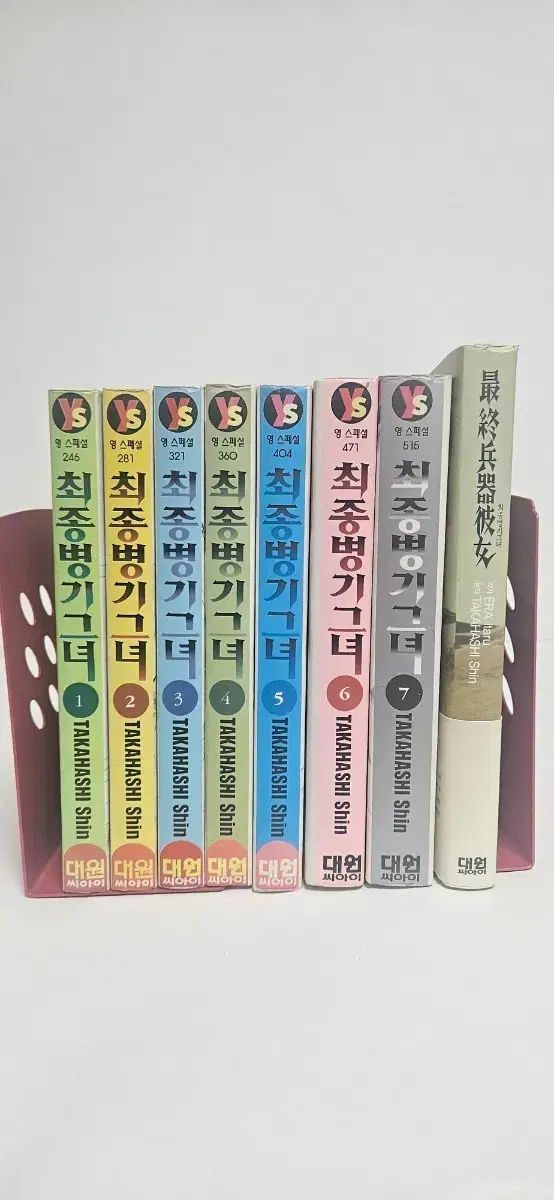 漫画 最終兵器彼女 1 7 完結+小説