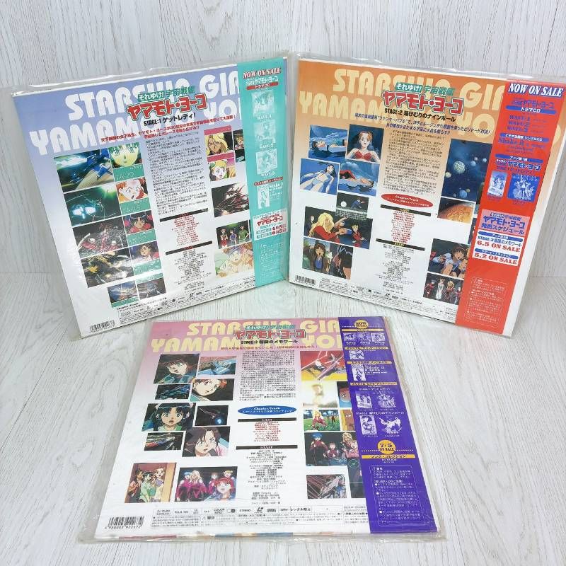 激レア・美品】それゆけ！宇宙戦艦ヤマモト・ヨーコ レーザーディスク