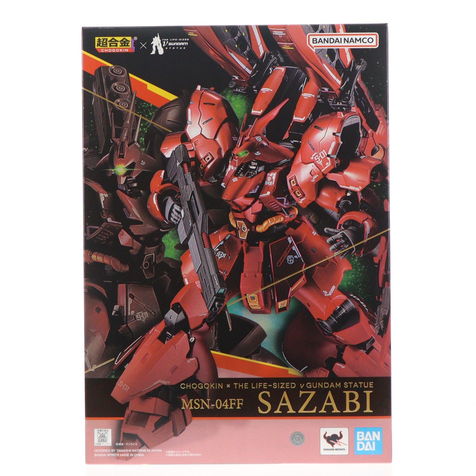 超合金 MSN-04FF サザビー 機動戦士ガンダム 逆襲のシャア 完成トイ