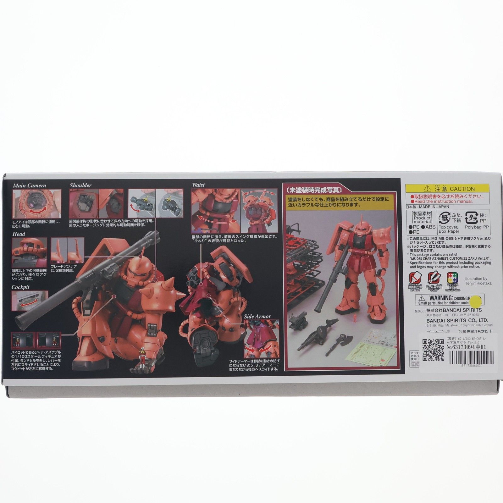 再販) MG 1/100 MS-06S シャア専用ザク Ver.2.0 機動戦士ガンダム