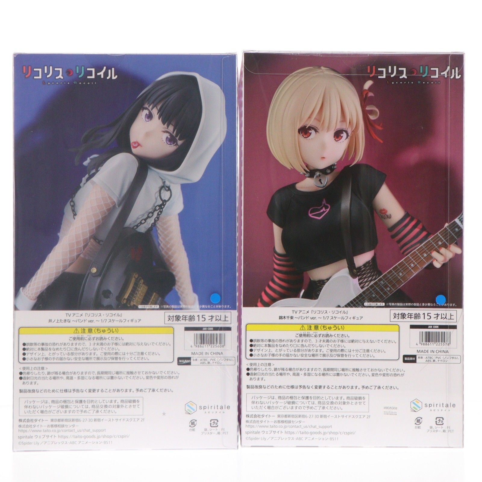 TAITO GEAR&GOODS限定2体同時購入特典付属 錦木千束/井ノ上たきな