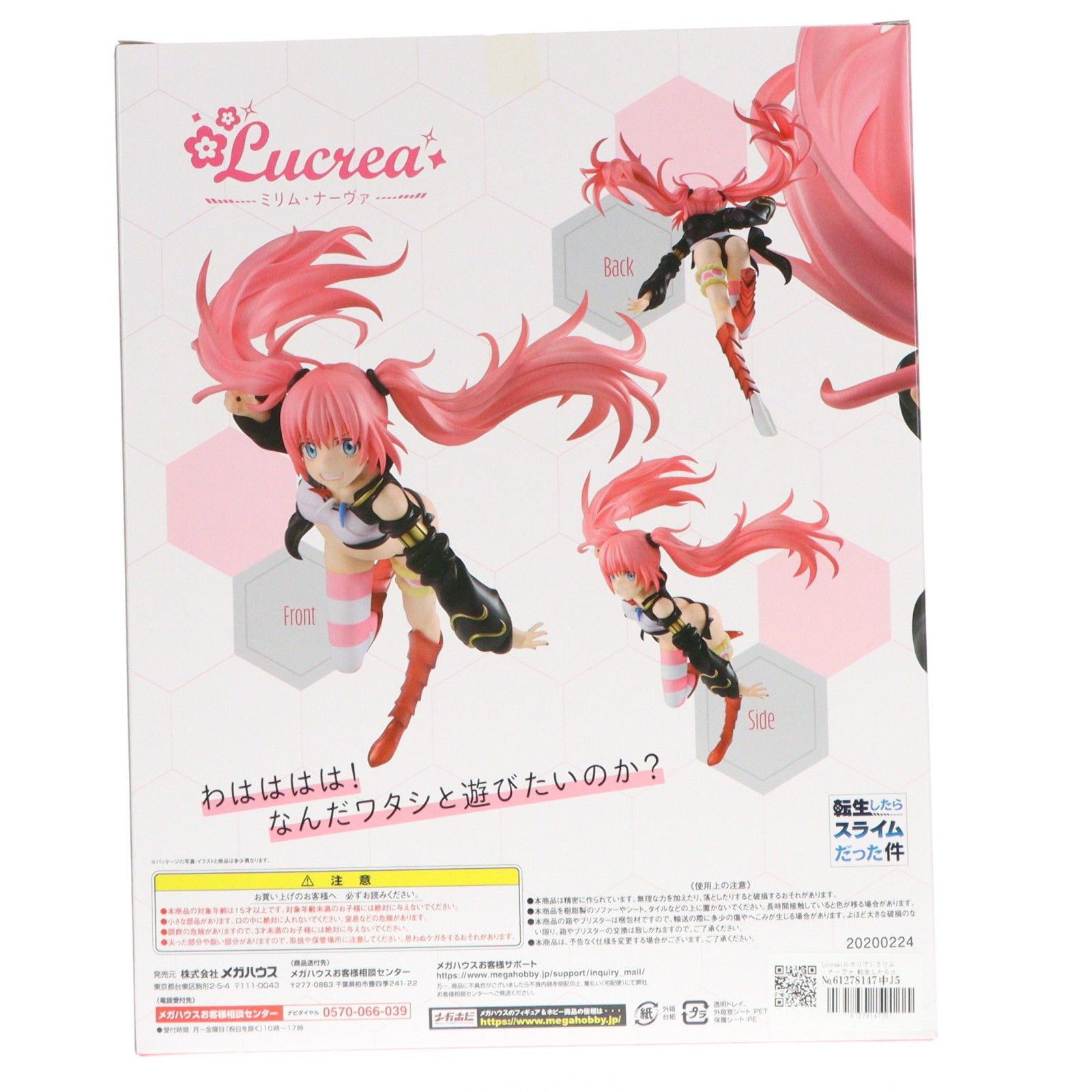 Lucrea(ルクリア) ミリム・ナーヴァ 転生したらスライムだった件 完成