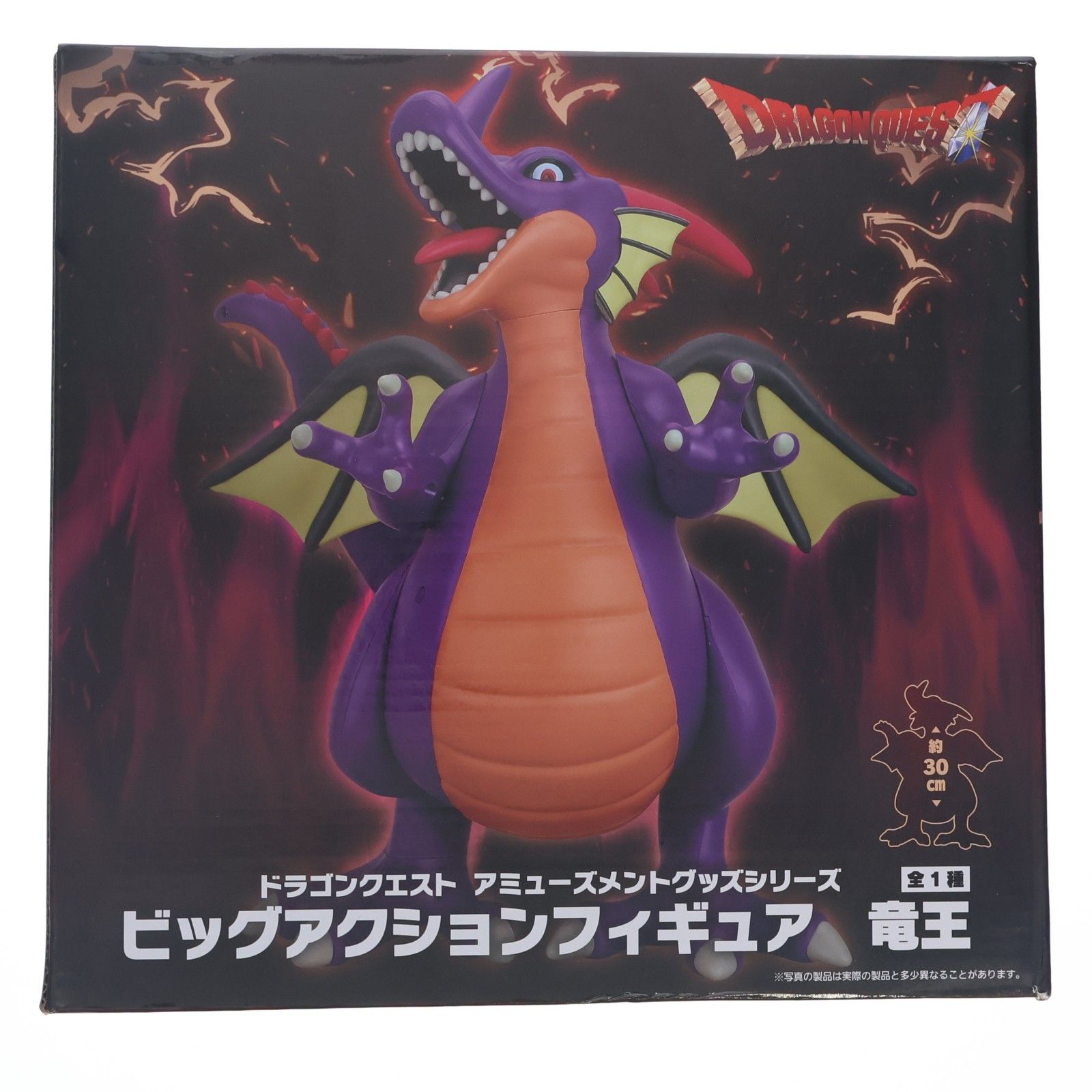 竜王(りゅうおう) ドラゴンクエスト AM ビッグアクションフィギュア