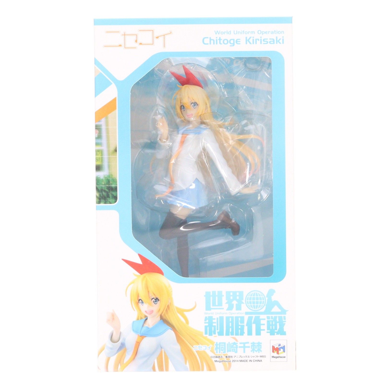 世界制服作戦 桐崎千棘(きりさきちとげ) ニセコイ 1/10 完成品