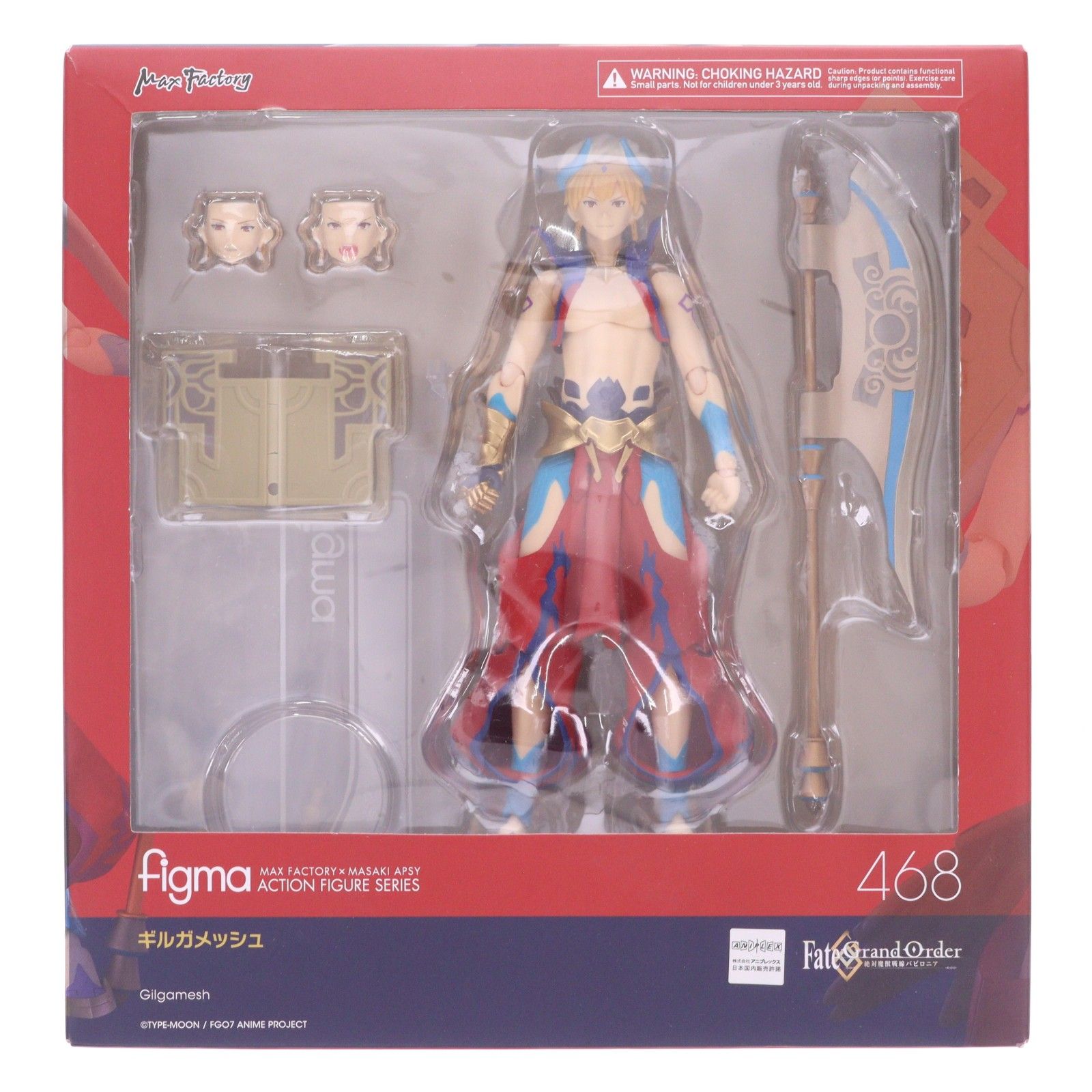 figma(フィグマ) 468 ギルガメッシュ Fate/Grand Order(フェイト