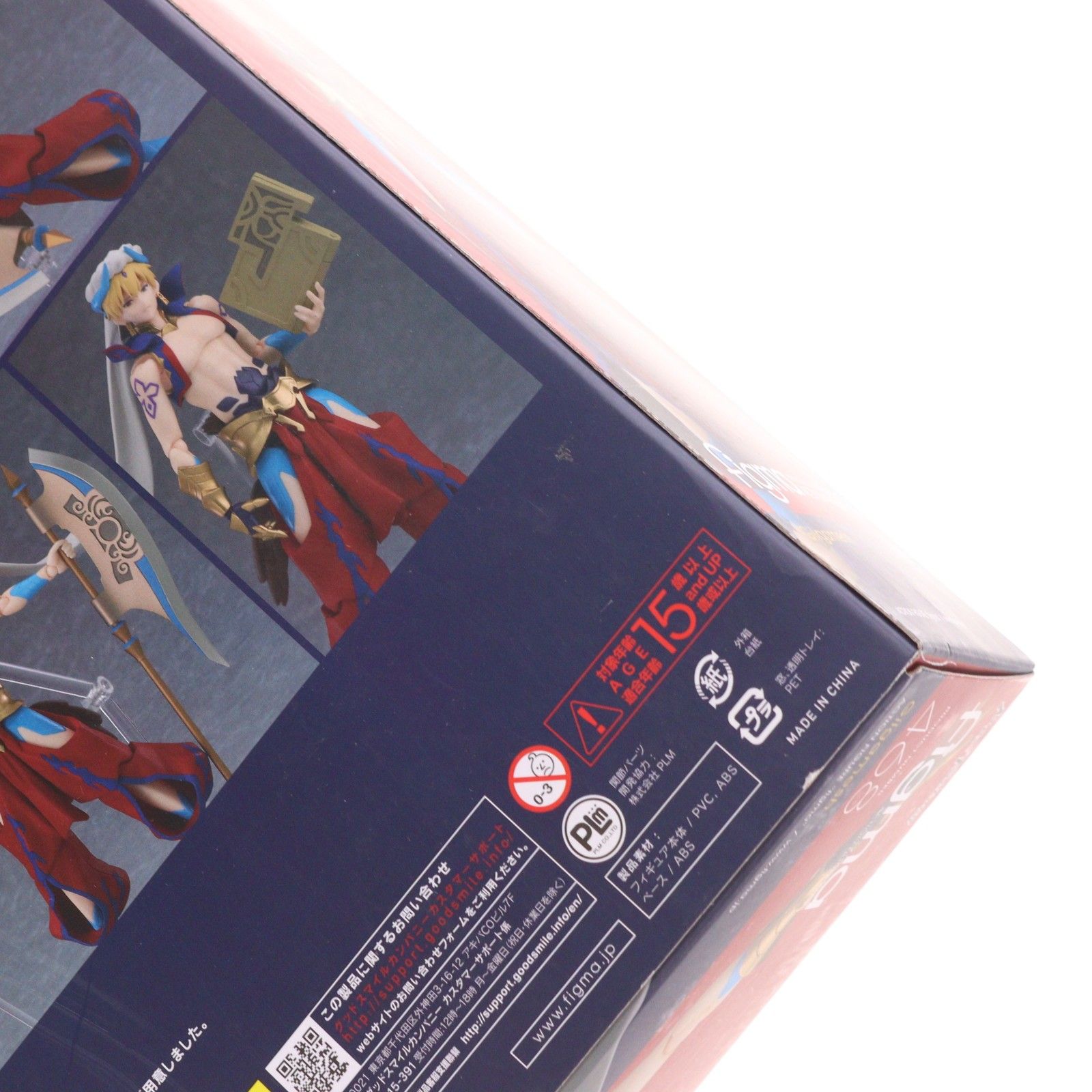 figma(フィグマ) 468 ギルガメッシュ Fate/Grand Order(フェイト