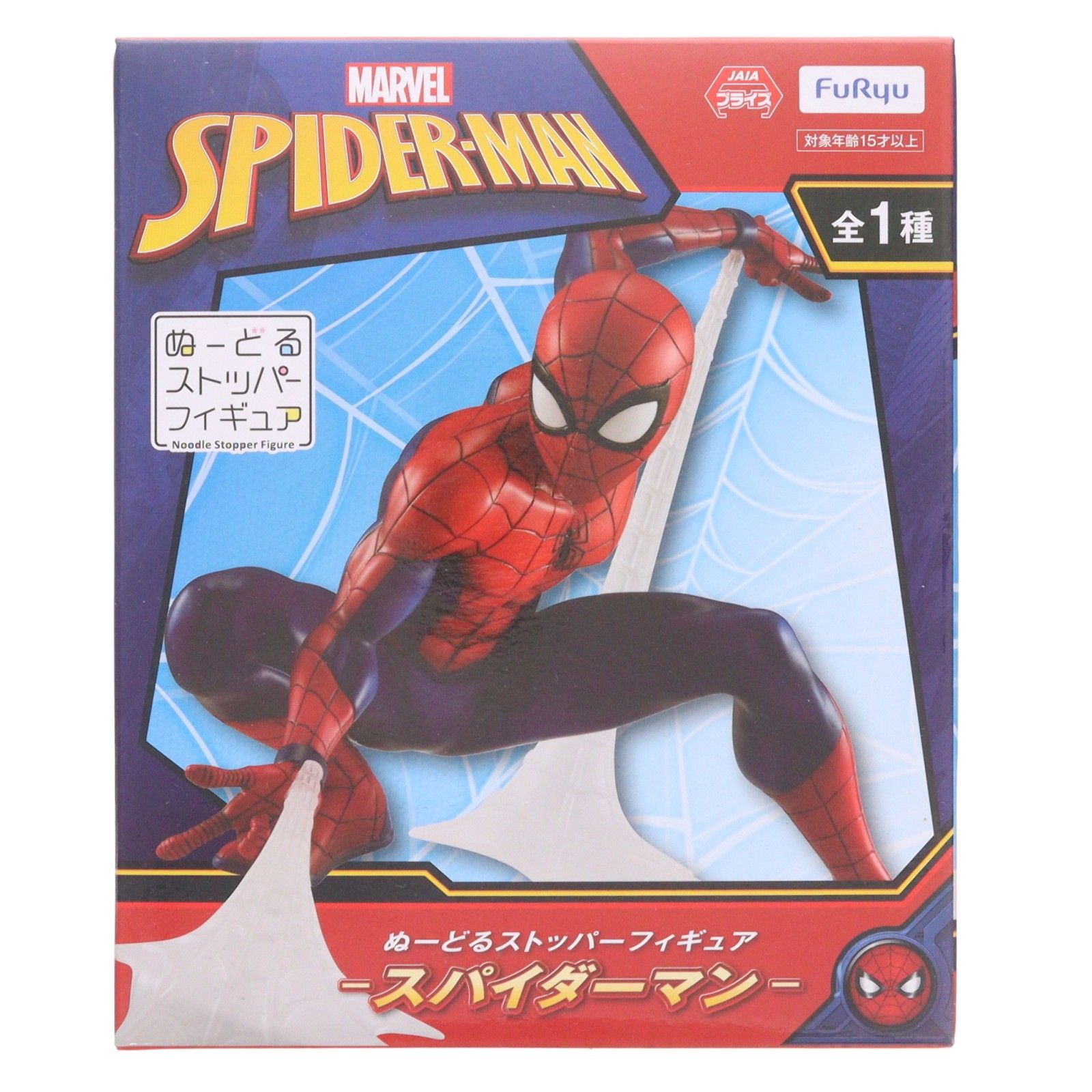 スパイダーマン MARVEL(マーベル) ぬーどるストッパーフィギュア