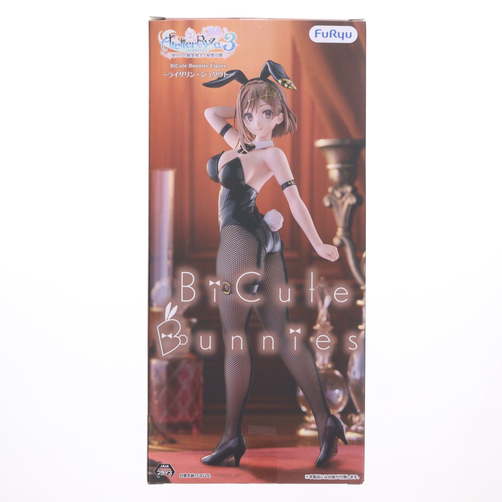 ライザリン・シュタウト ライザのアトリエ3 〜終わりの錬金術士と秘密