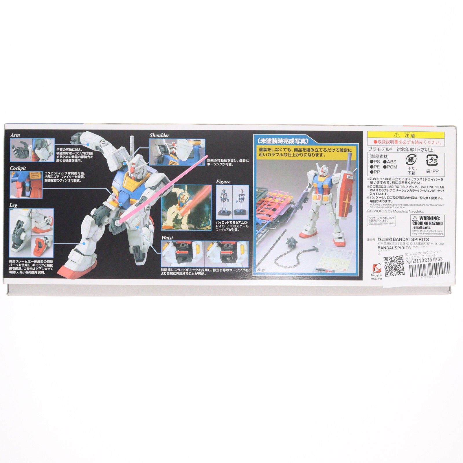 MG 1/100 RX-78-2 ガンダム Ver.O.Y.W. アニメーションカラー 機動戦士