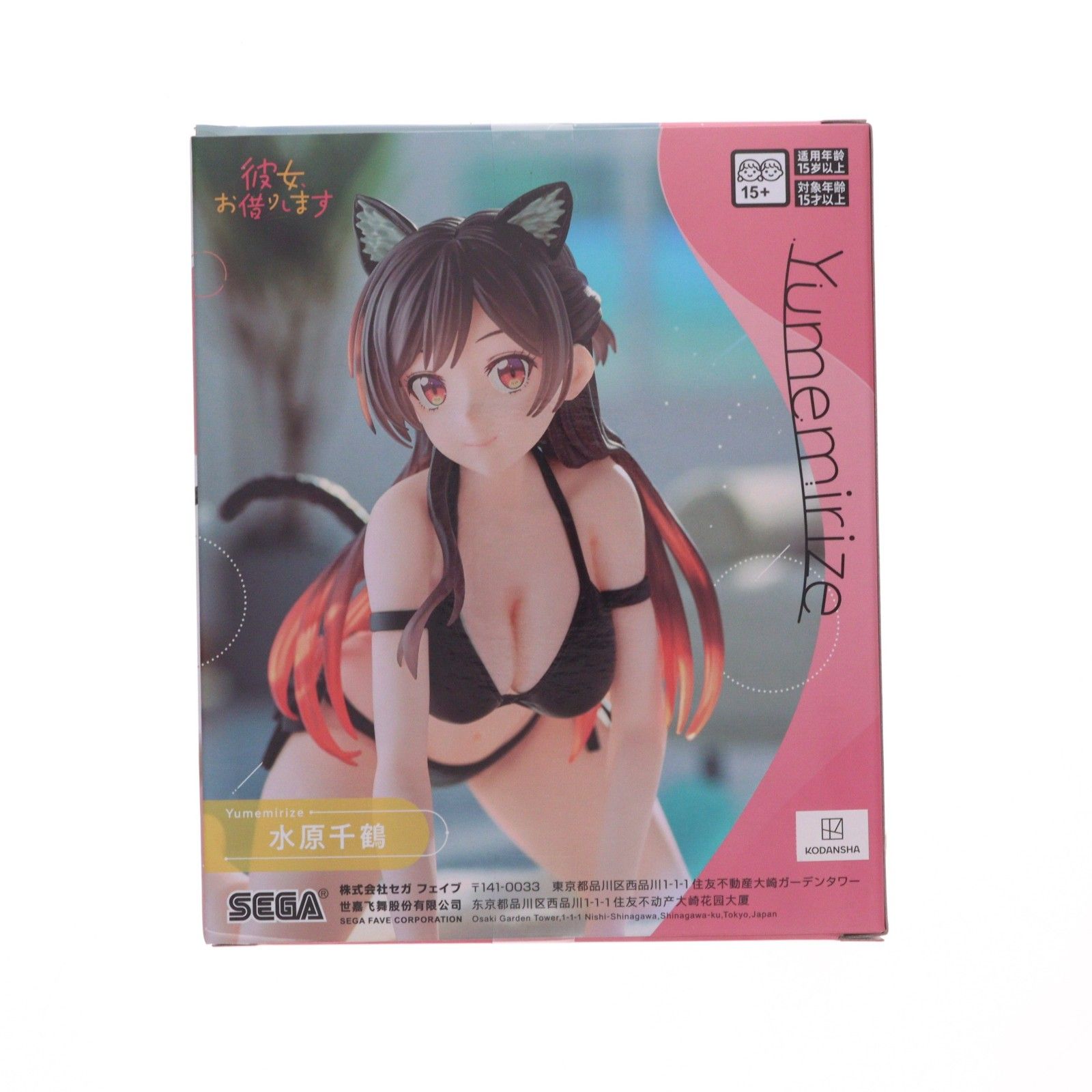 水原千鶴(みずはらちづる) 彼女、お借りします Yumemirize 『水原千鶴