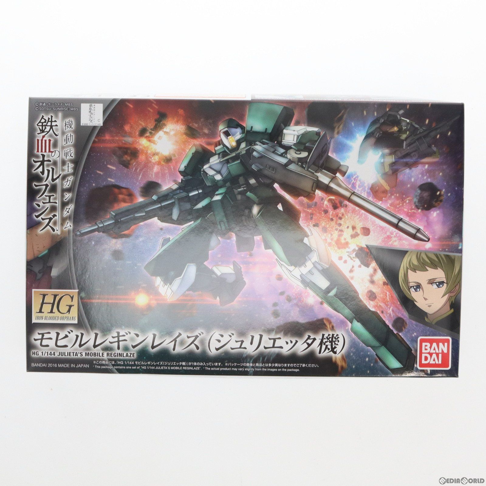 HG 1/144 モビルレギンレイズ(ジュリエッタ機) 機動戦士ガンダム 鉄血
