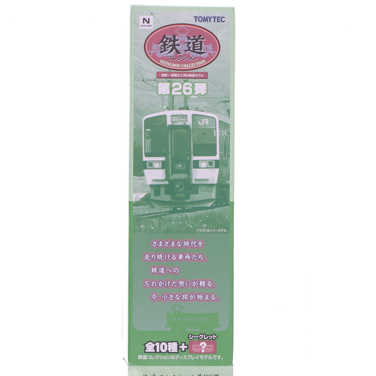単品) 鉄道コレクション(鉄コレ) 第26弾 JR四国121系 クモハ121-15