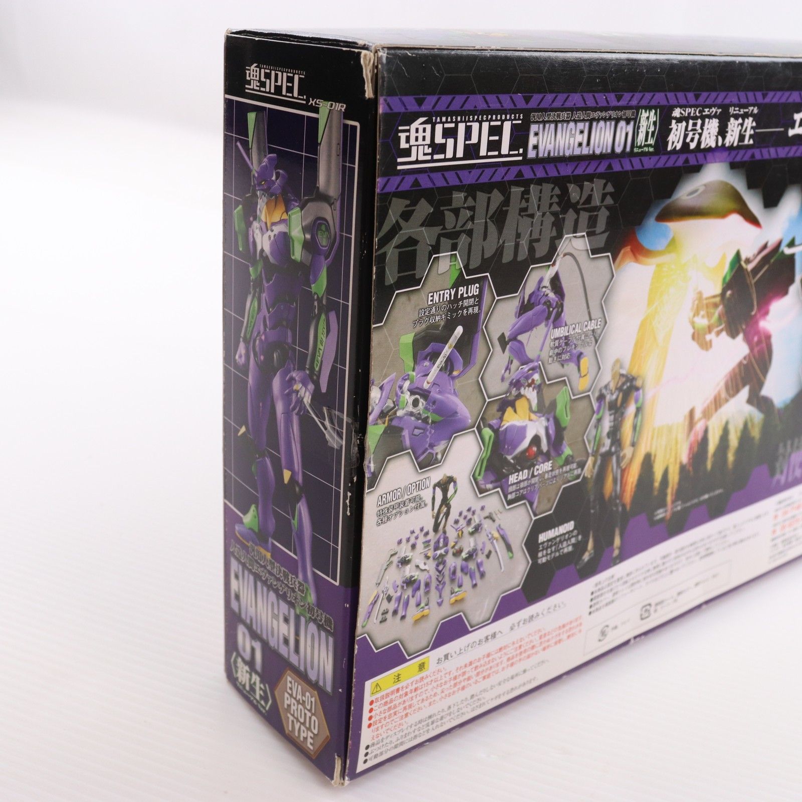 魂SPEC XS-01R エヴァンゲリオン初号機(リニューアルVer.) 新世紀