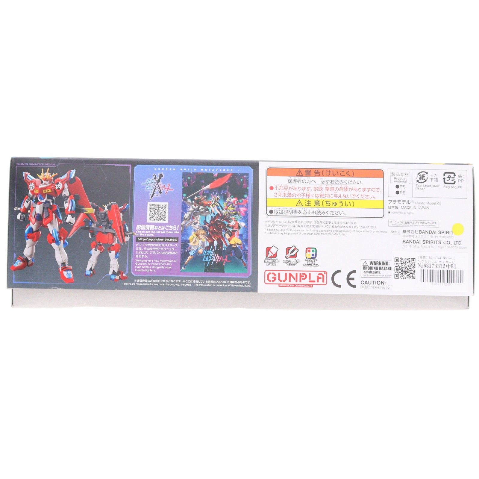 再販) HG 1/144 神バーニングガンダム ガンダムビルドメタバース