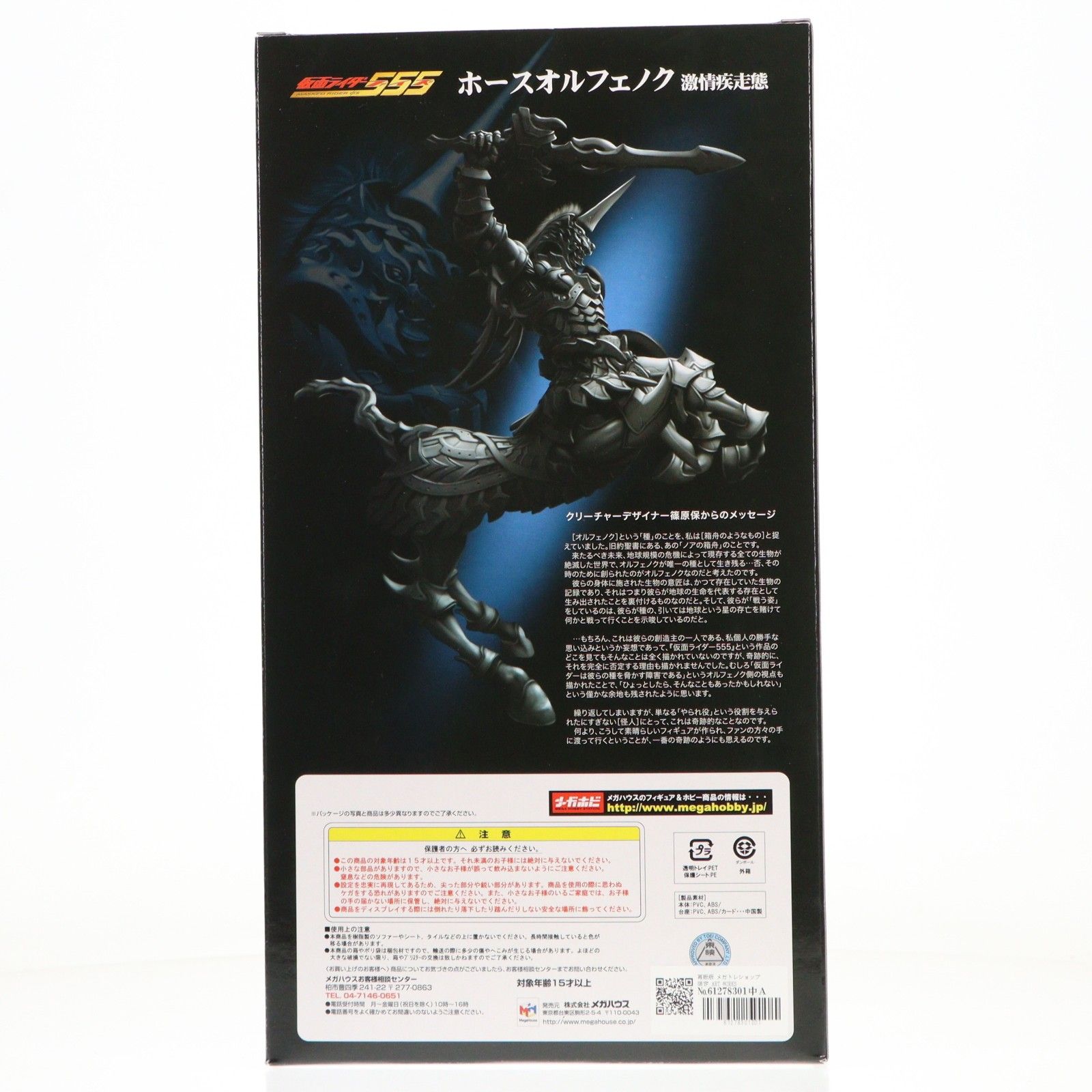 再販) ポストカード無し メガトレショップ限定 ART WORKS LIMITED-01