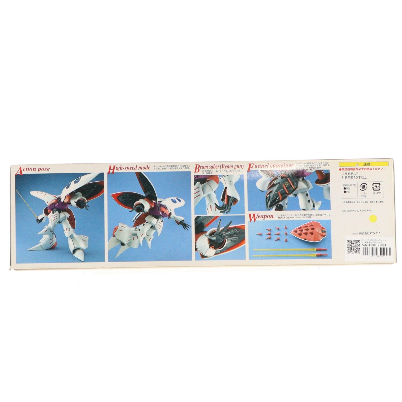 MG 1/100 AMX-004 キュベレイ 機動戦士Zガンダム プラモデル(0104021