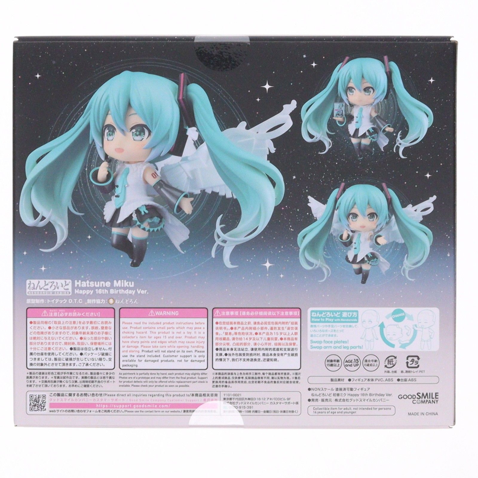 ねんどろいど 2222 初音ミク Happy 16th Birthday Ver. キャラクター