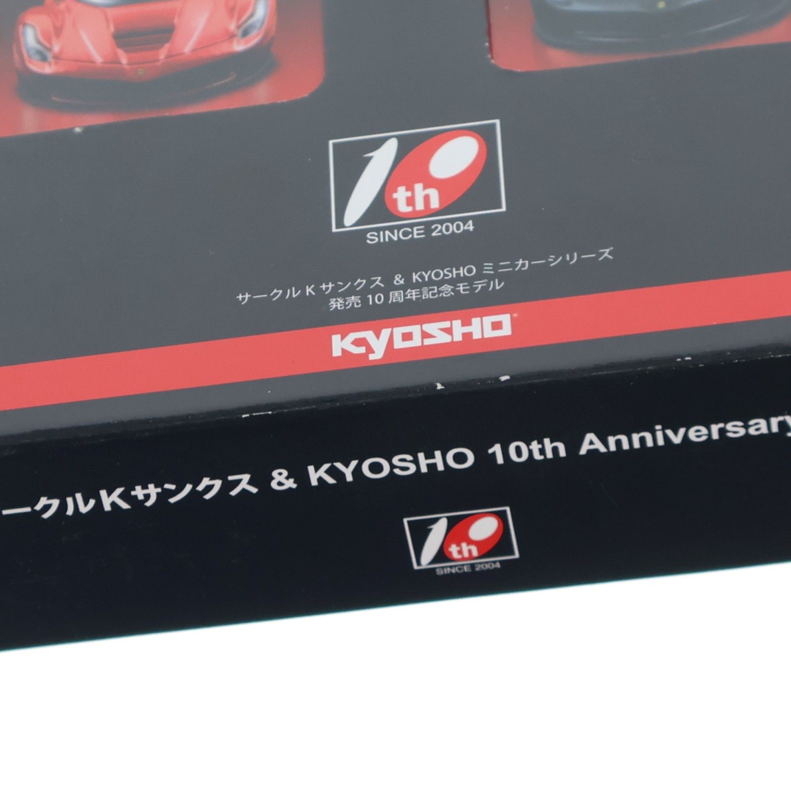 サークルKサンクス&京商 ミニカーシリーズ 発売10周年記念モデル 1/64