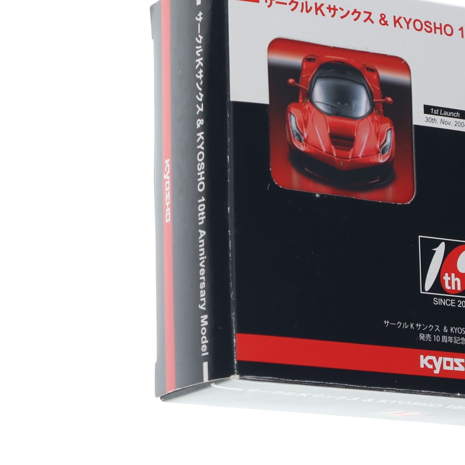サークルKサンクス&京商 ミニカーシリーズ 発売10周年記念モデル 1/64