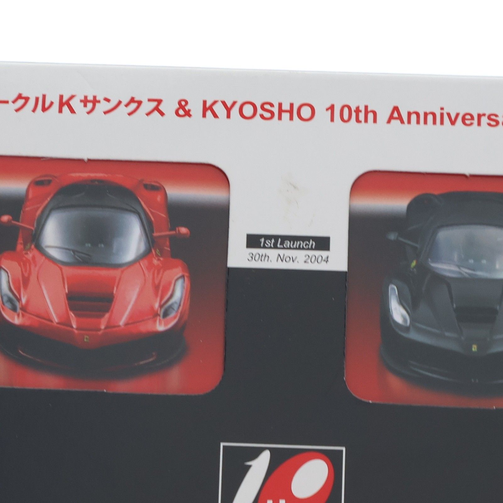 サークルKサンクス&京商 ミニカーシリーズ 発売10周年記念モデル 1/64