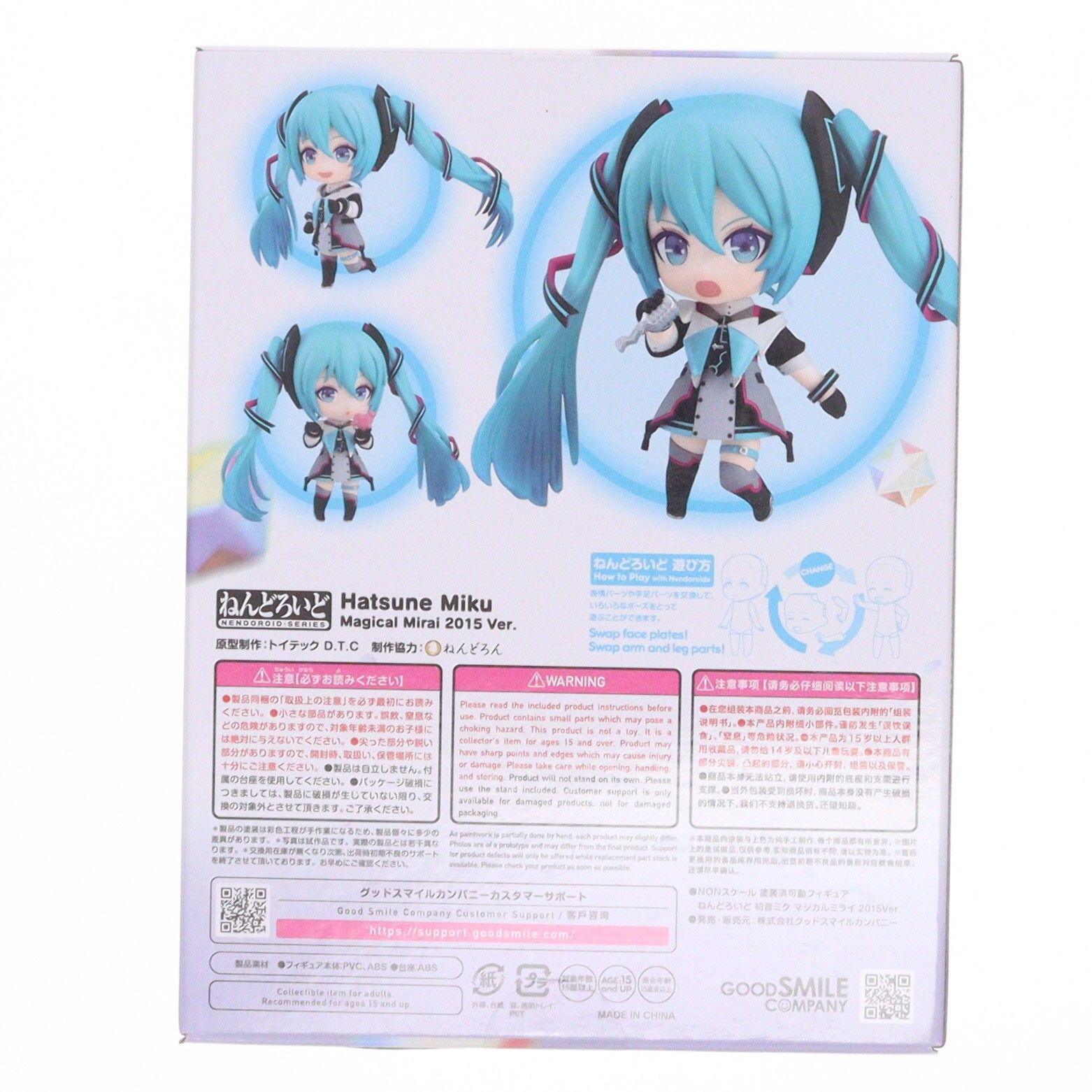 ねんどろいど 2739 初音ミク マジカルミライ 2015Ver. キャラクター・ボーカル・シリーズ01 初音ミク 完成品 可動フィギュア グッドスマイルカンパニー公式ショップ&一部イベント限定 グッドスマイルカンパニー ねんどろいど 2739 初音ミク マジカルミライ 2015Ver. キャラクター