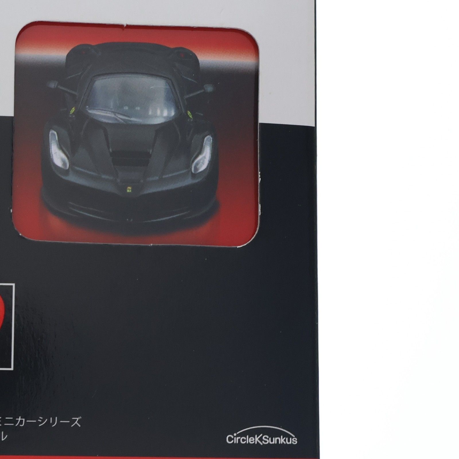 サークルKサンクス&京商 ミニカーシリーズ 発売10周年記念モデル 1/64