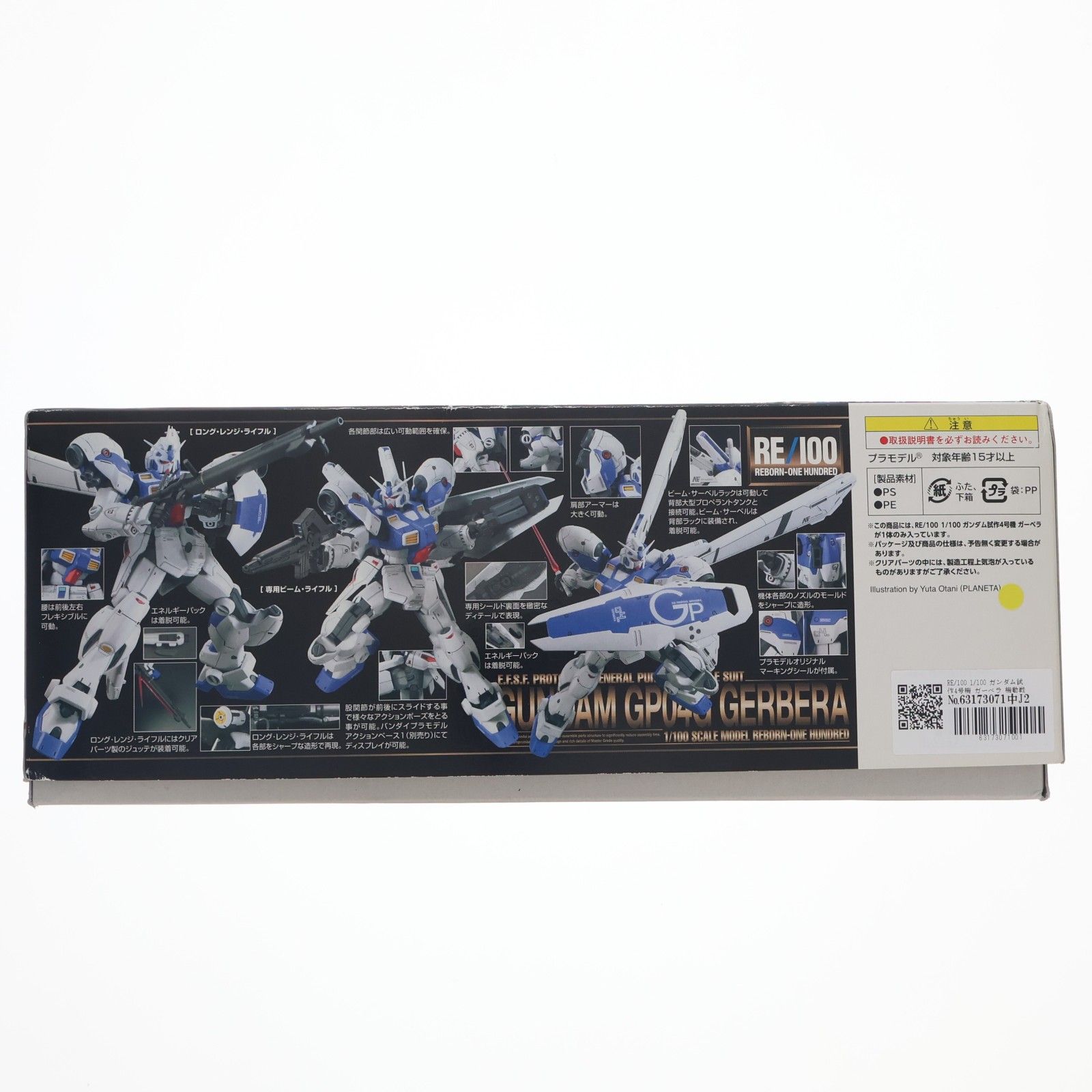 中古 プラモデル 機動戦士ガンダム0083STARDUSTMEMORY ガンダム試作4号機ガーベラ RE/100 2018年製 196420 【714】 RE/100 1/100 ガンダム試作4号機 ガーベラ 機動戦士ガンダム0083