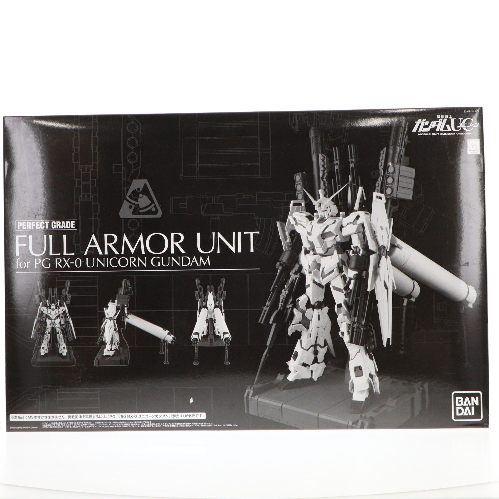 プレミアムバンダイ限定 PG 1/60 RX-0 ユニコーンガンダム用 FA拡張