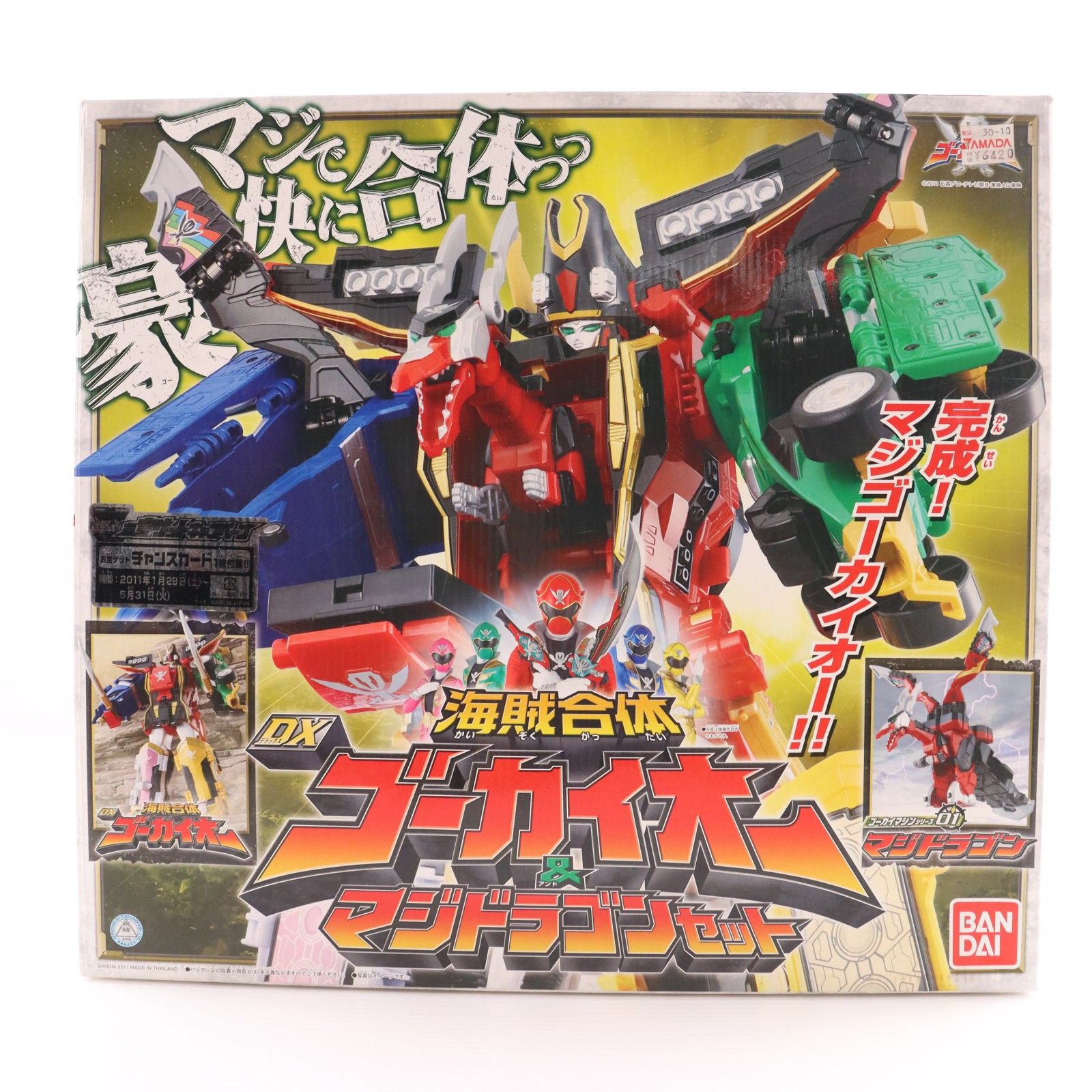 海賊合体 DXゴーカイオー&マジドラゴンセット 海賊戦隊ゴーカイジャー