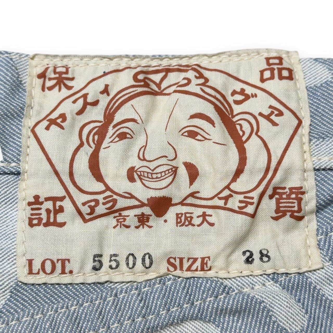 EVISU エヴィス 5500 ジャガード カモメ総柄 デニムパンツ ジーンズ