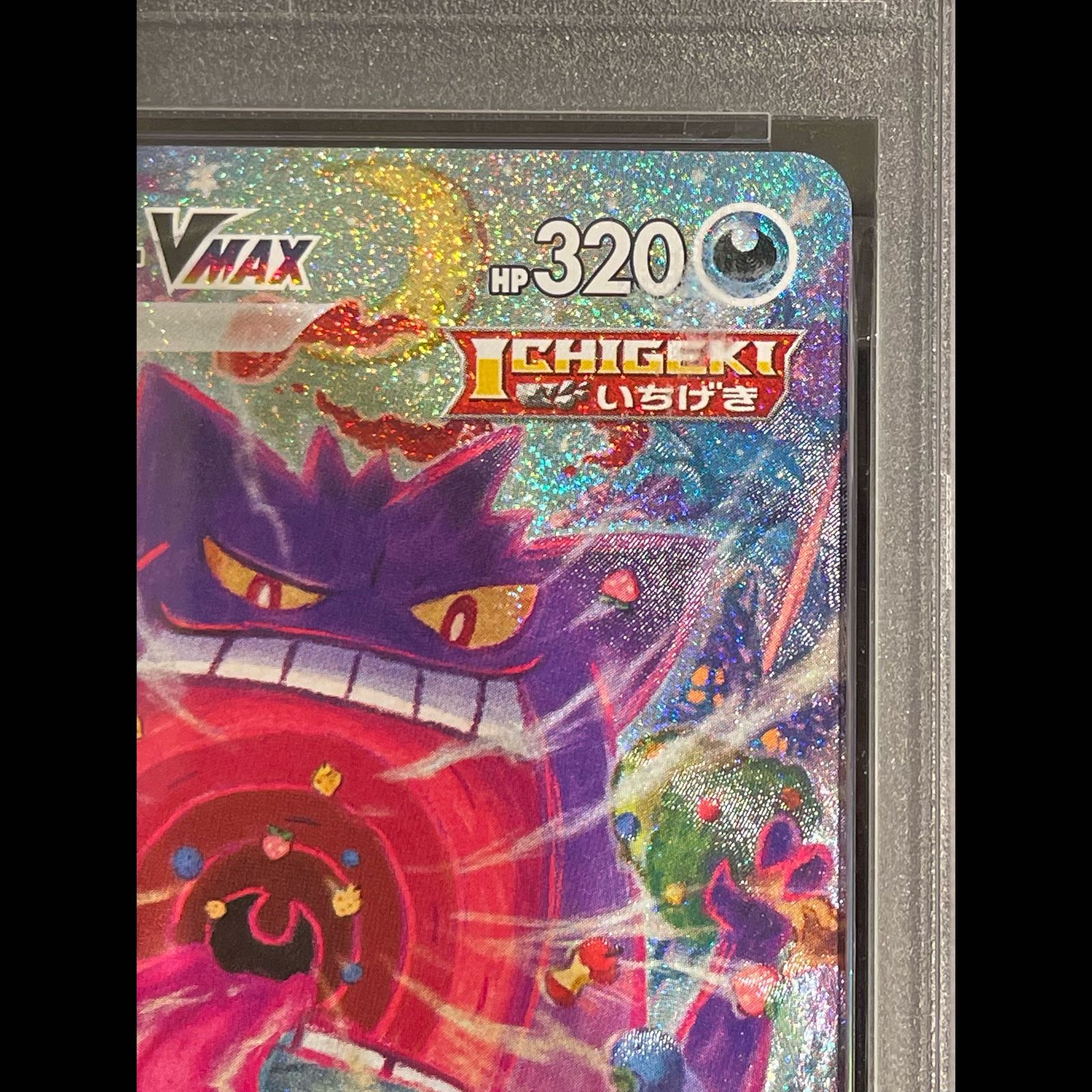 PSA10】ゲンガーVMAX(SR仕様) S-TD 020/019 1枚 - メルカリ