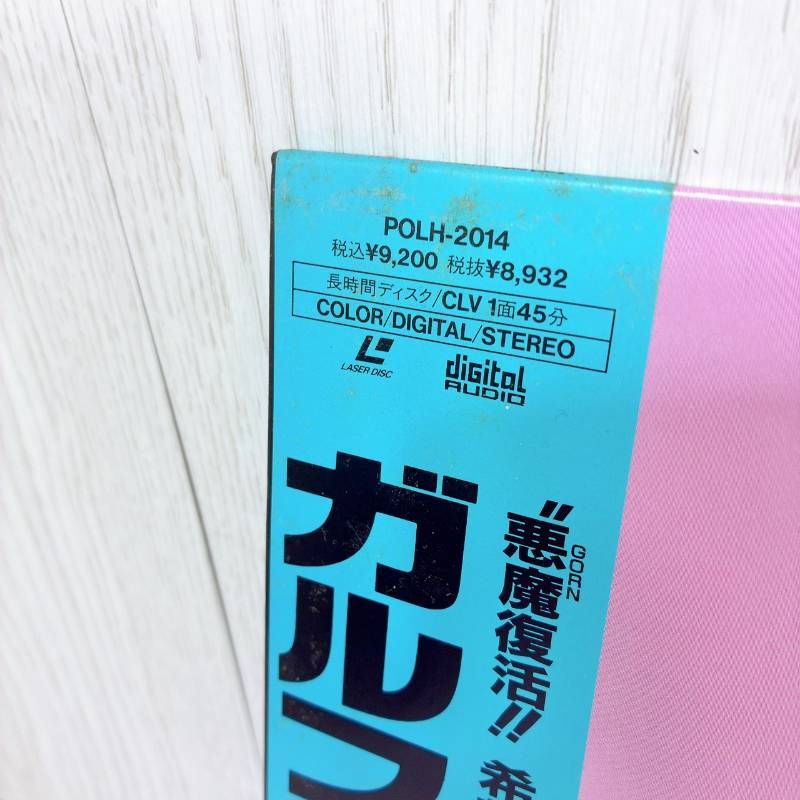 希少】ガルフォース 新世紀編 レーザーディスク 上巻・下巻セット LD