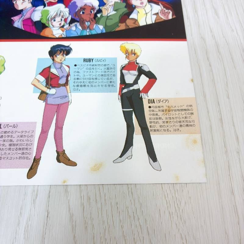 希少】ガルフォース 新世紀編 レーザーディスク 上巻・下巻セット LD