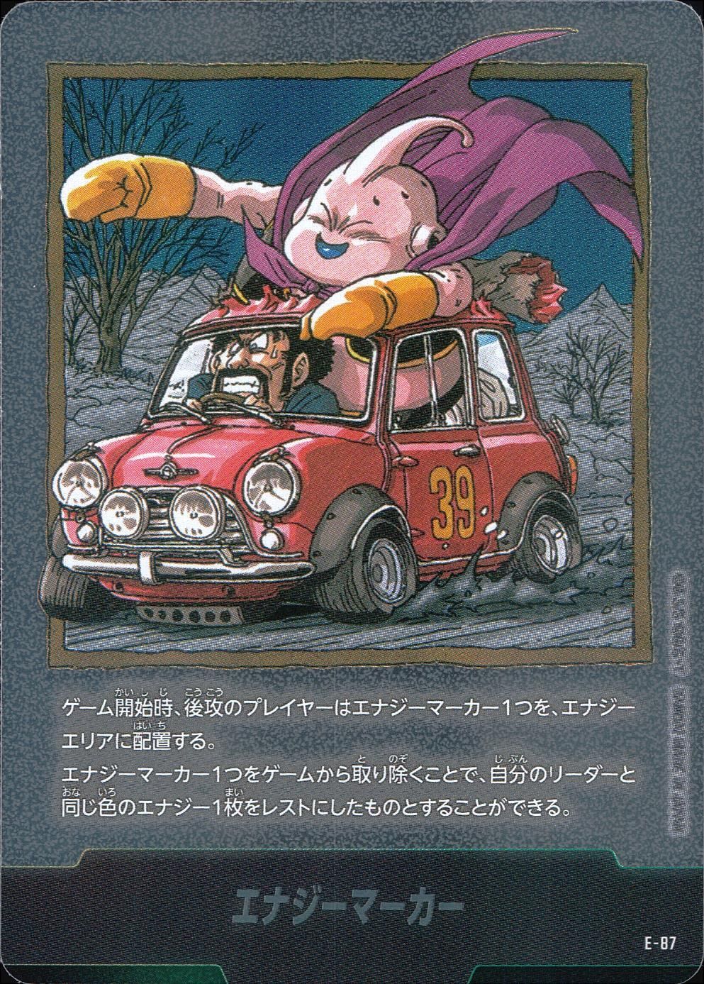 ドラゴンボールフュージョンワールド エナジーマーカー 漫画39巻 E-87