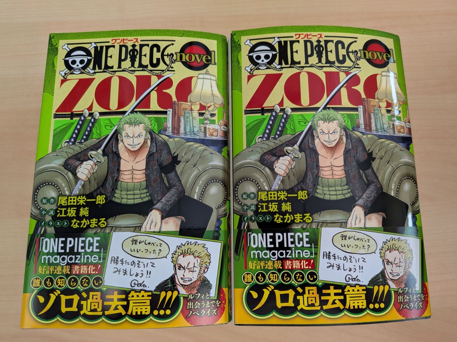 ONE PIECE novel ZORO特典カード付き10冊セット ONE PIECE novel ZORO特典カード付き10冊セット 【公式通販】