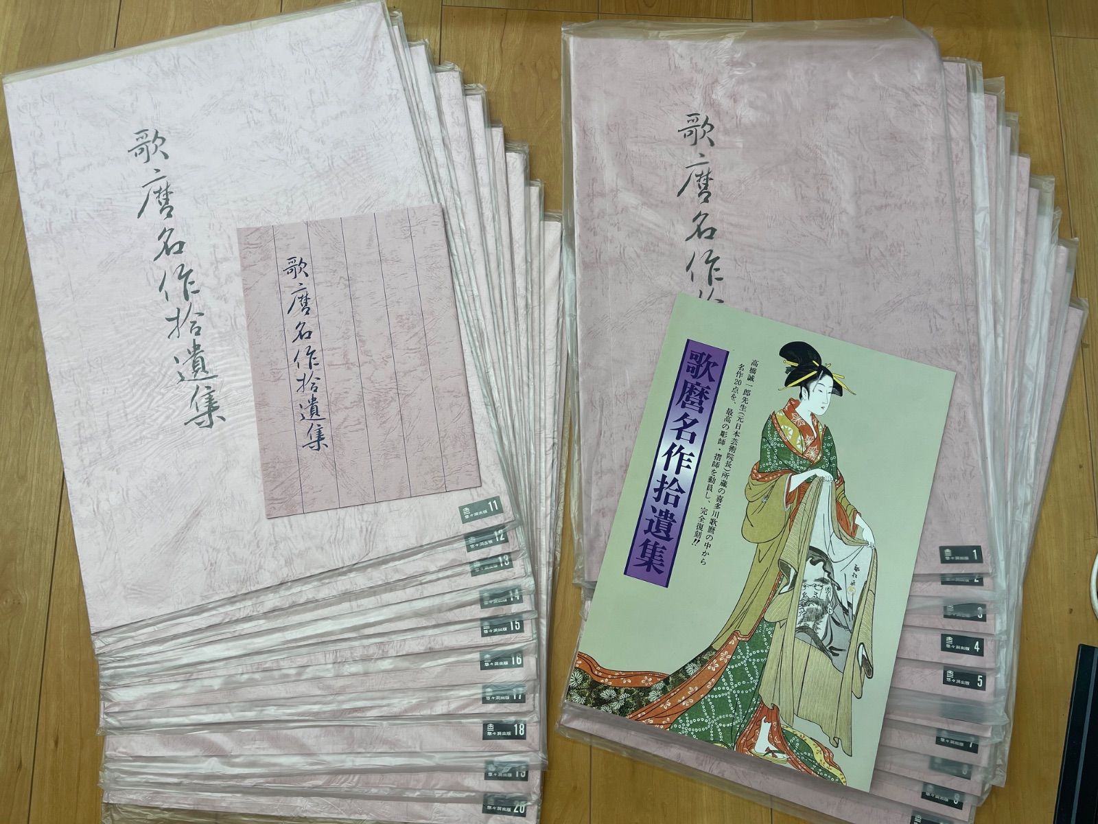 【極美品】喜多川歌麿 手摺木版画 歌麿名作拾遺集 全20図 悠々洞出版 越前奉書紙 浮世絵 原寸復刻