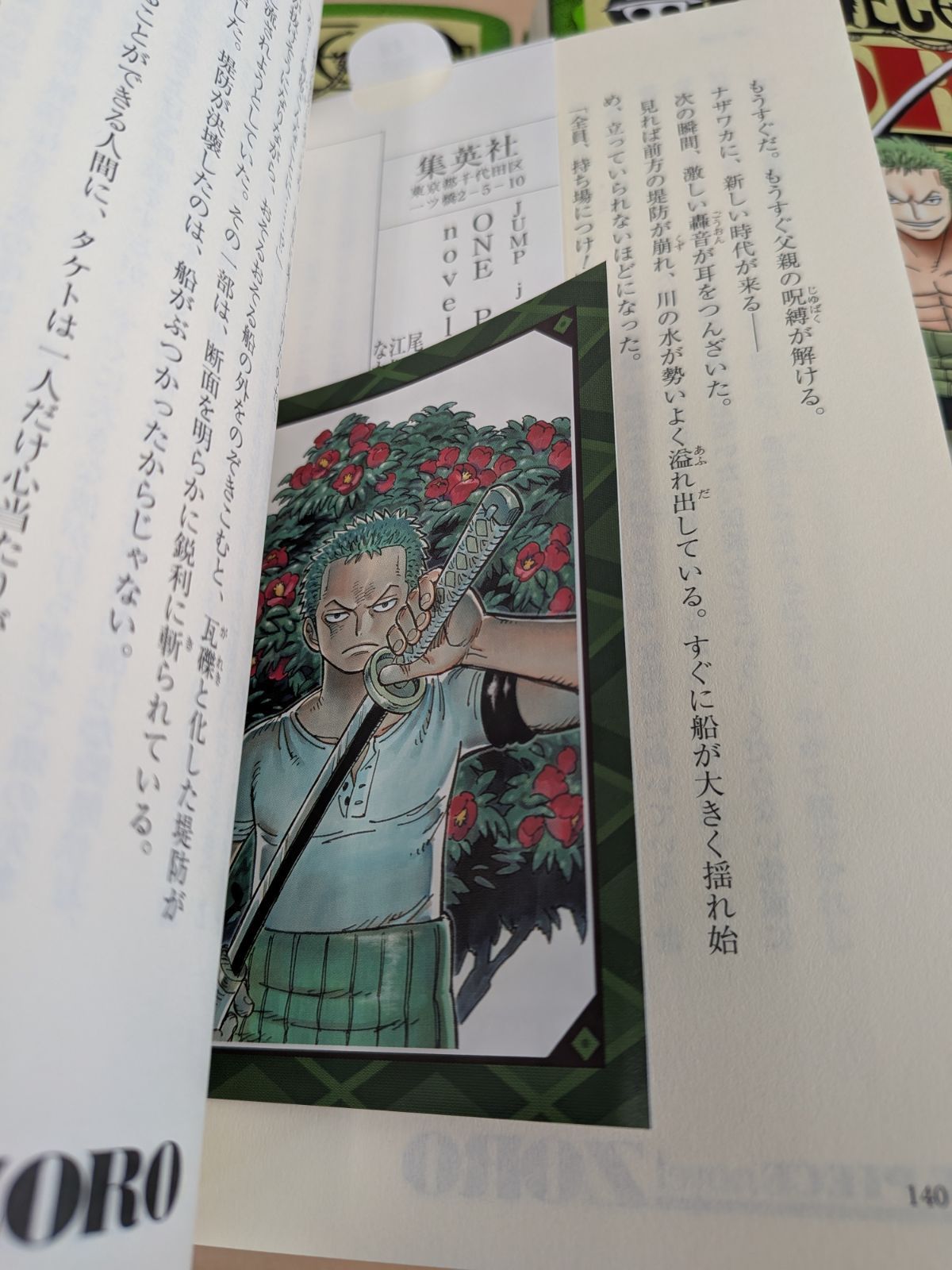 ONE PIECE novel ZORO特典カード付き10冊セット 【公式通販】
