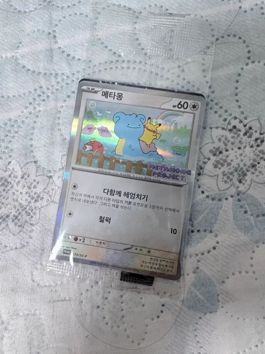 メタモン プロモカード 出品 (未開封) 25,031円