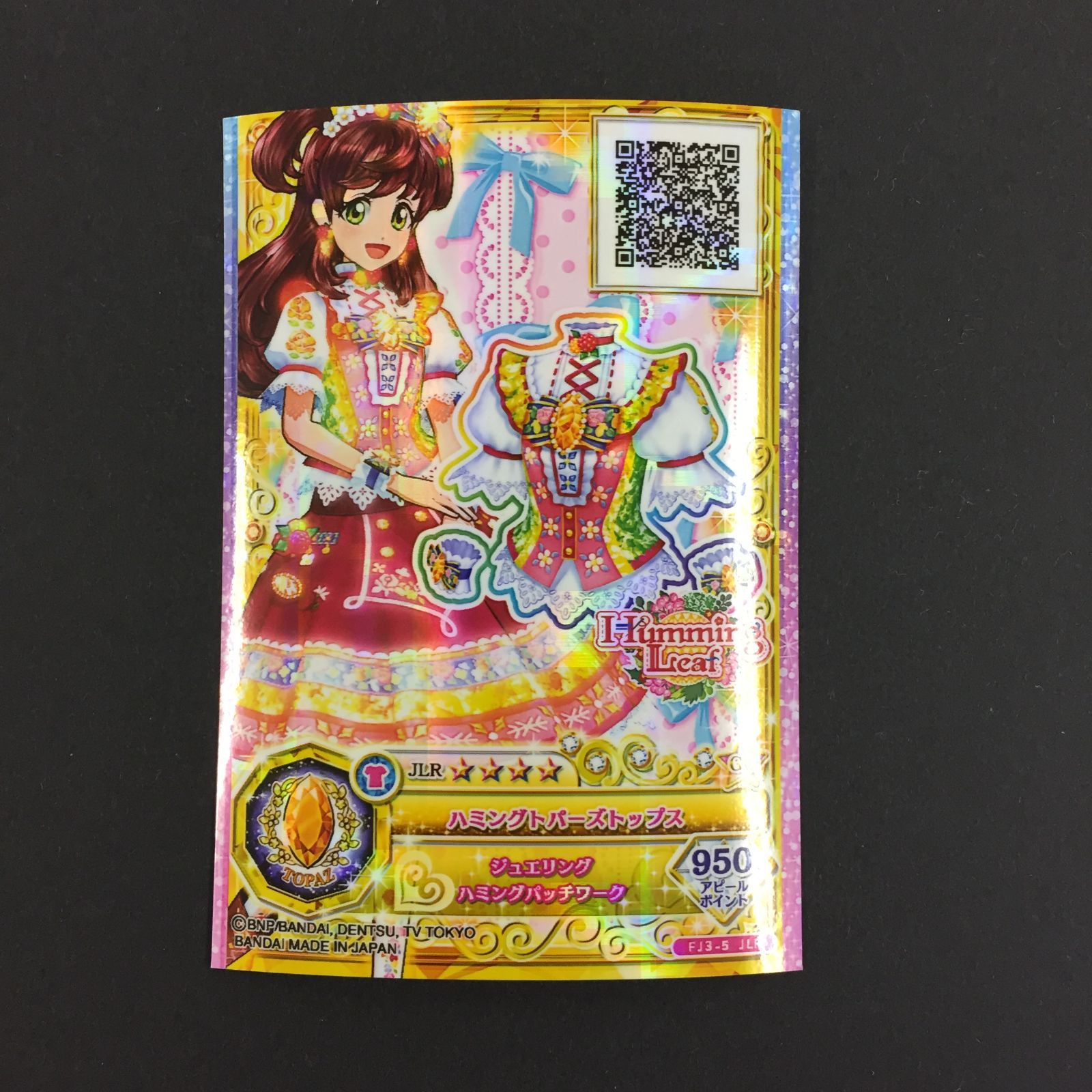 8755067 アイカツ カード ハミングトパーズトップス トレカ - メルカリ
