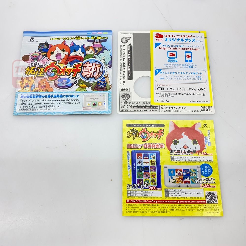 05w22531 LEVEL5 ”妖怪ウォッチ2 真打” 〇メダル欠品〇 Nintendo 3DS