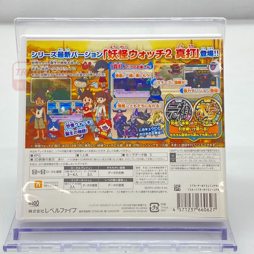 05w22531 LEVEL5 ”妖怪ウォッチ2 真打” 〇メダル欠品〇 Nintendo 3DS