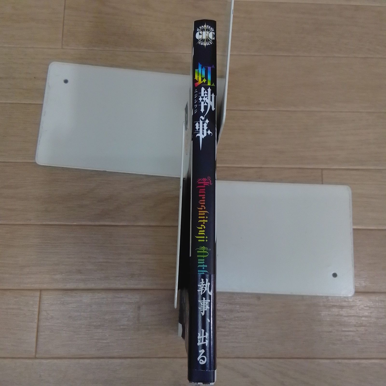 ☆②【未開封あり ・既刊全巻セット】黒執事 全35巻 全巻＋虹執事
