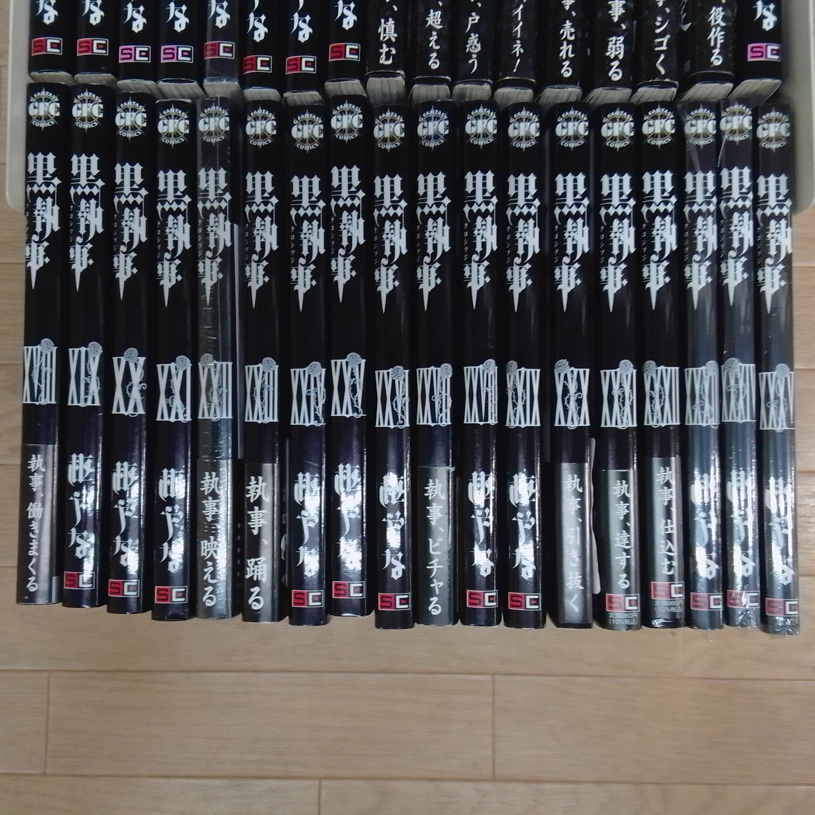 ☆②【未開封あり ・既刊全巻セット】黒執事 全35巻 全巻＋虹執事