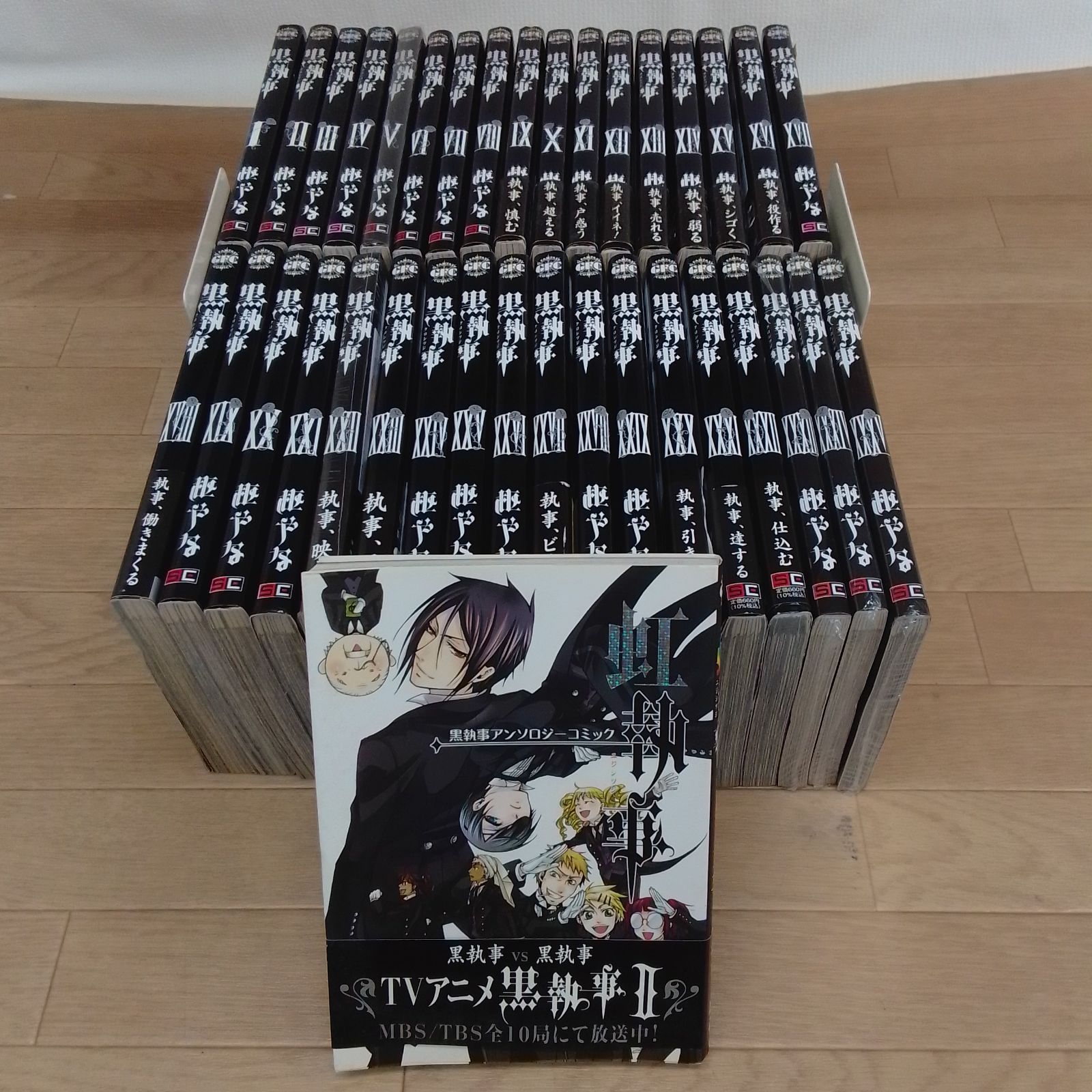 ☆②【未開封あり ・既刊全巻セット】黒執事 全35巻 全巻＋虹執事