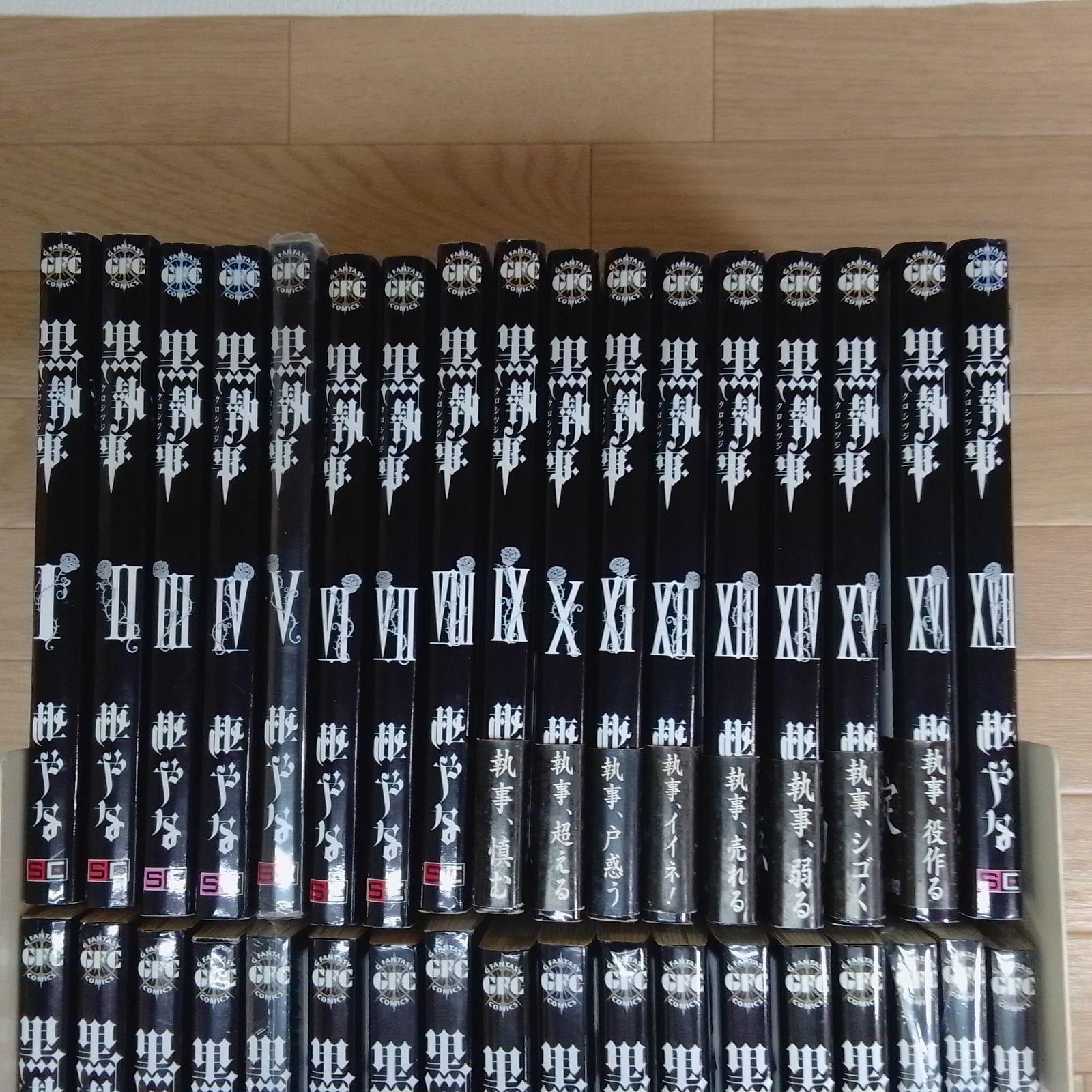 ☆②【未開封あり ・既刊全巻セット】黒執事 全35巻 全巻＋虹執事