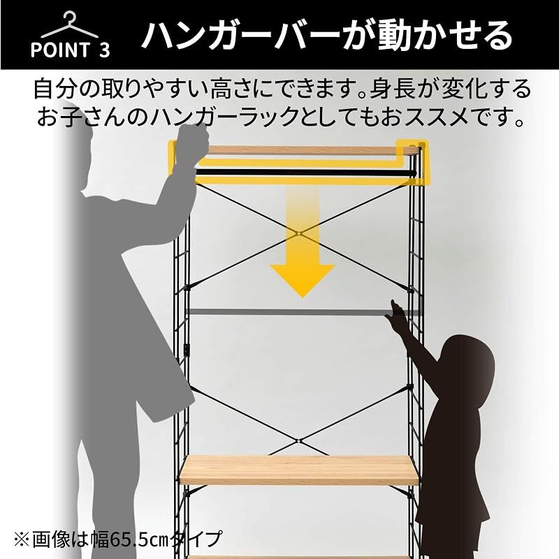 山善(YAMAZEN) ハンガーラック 木製 全体耐荷重100kg ハンガー・棚板高さ調節 連結可能 ワードローブ クローゼット 一人暮らし 幅85.5×奥行41.5×高さ162cm 組立品 オーク/サンドブラック MWSW-16803(OAK/SBK) 0