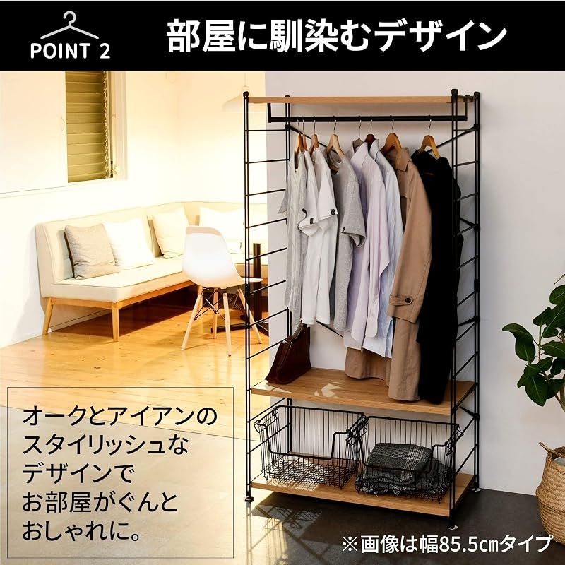 山善(YAMAZEN) ハンガーラック 木製 全体耐荷重100kg ハンガー・棚板高さ調節 連結可能 ワードローブ クローゼット 一人暮らし 幅85.5×奥行41.5×高さ162cm 組立品 オーク/サンドブラック MWSW-16803(OAK/SBK) 0