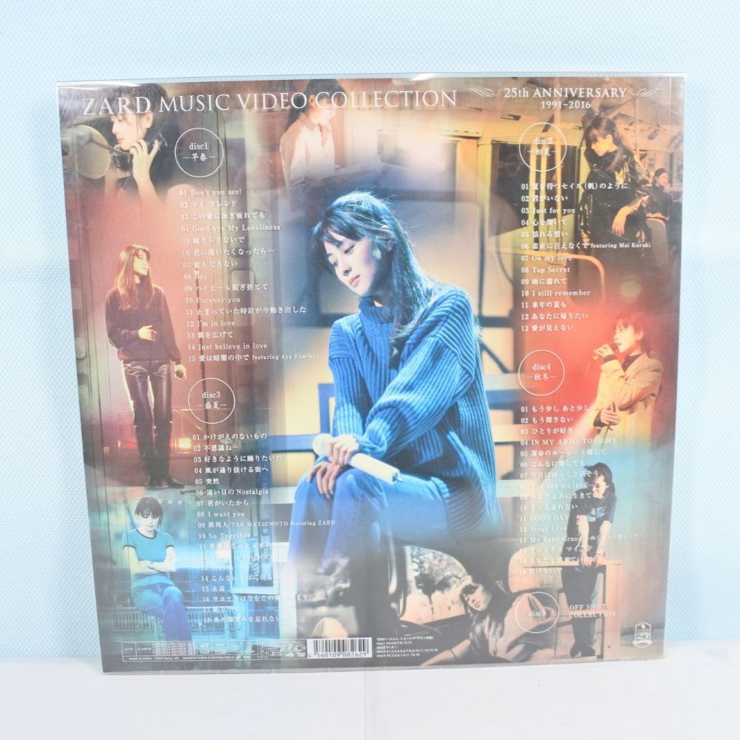 大清水18-01-0715]DVD ZARD MUSIC VIDEO COLLECTION 25th ANNIVERSARY