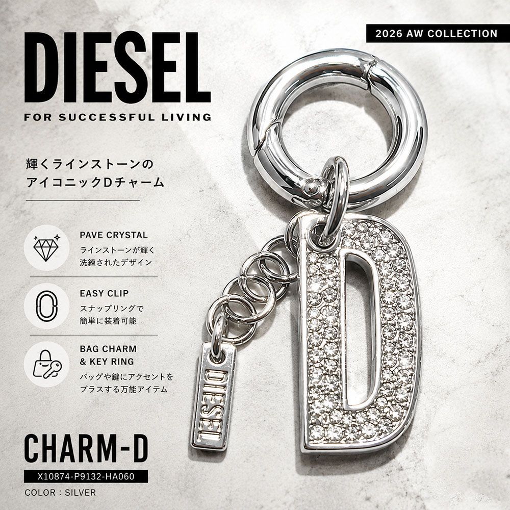 新品 DIESEL CHARM-D キーホルダー チャーム X10874 P9132 - メルカリ