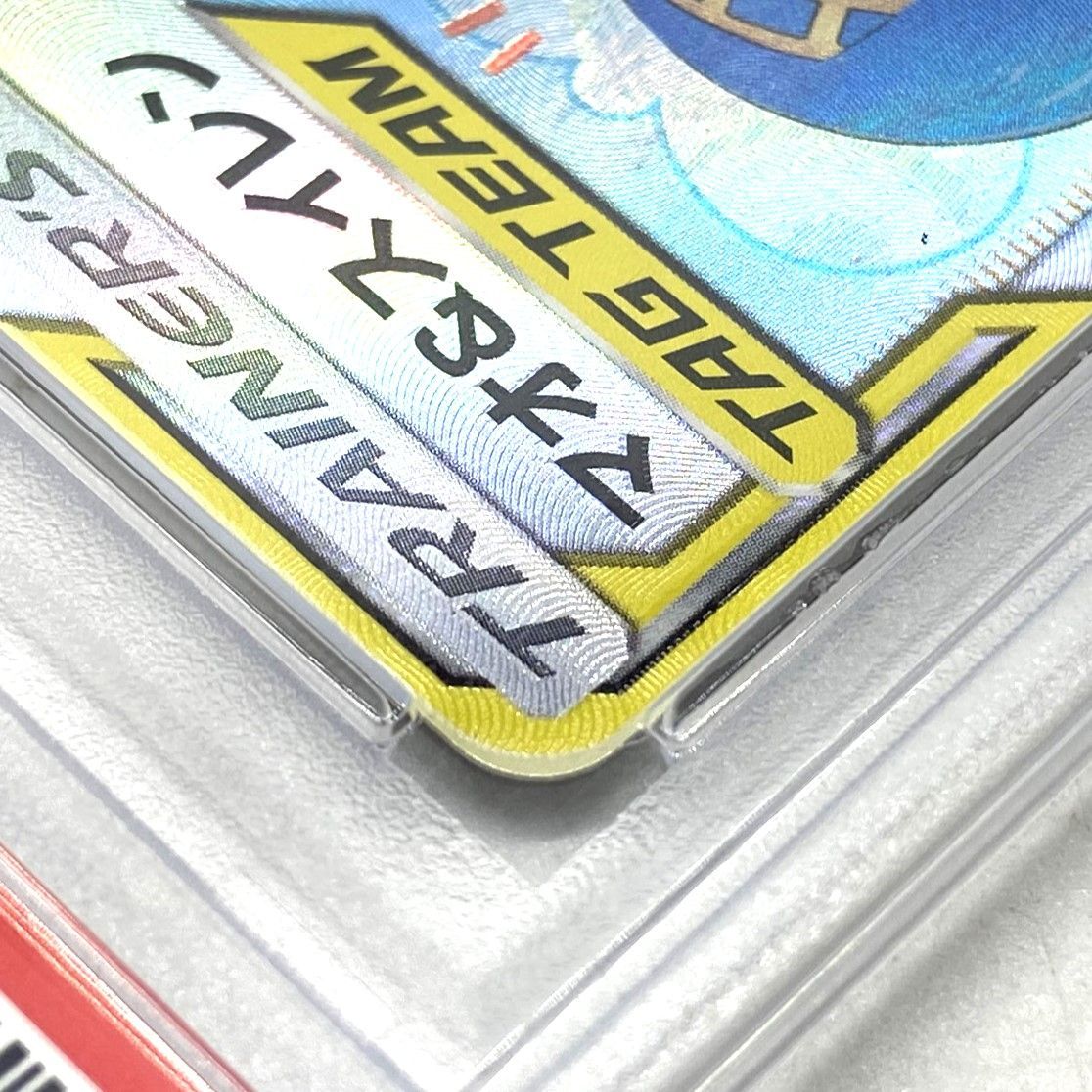 ☆PSA10 ポケモンカード マオ＆スイレン SR 107/095 オルター